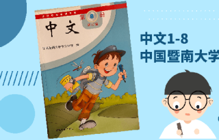 Цзинань "Китайский"